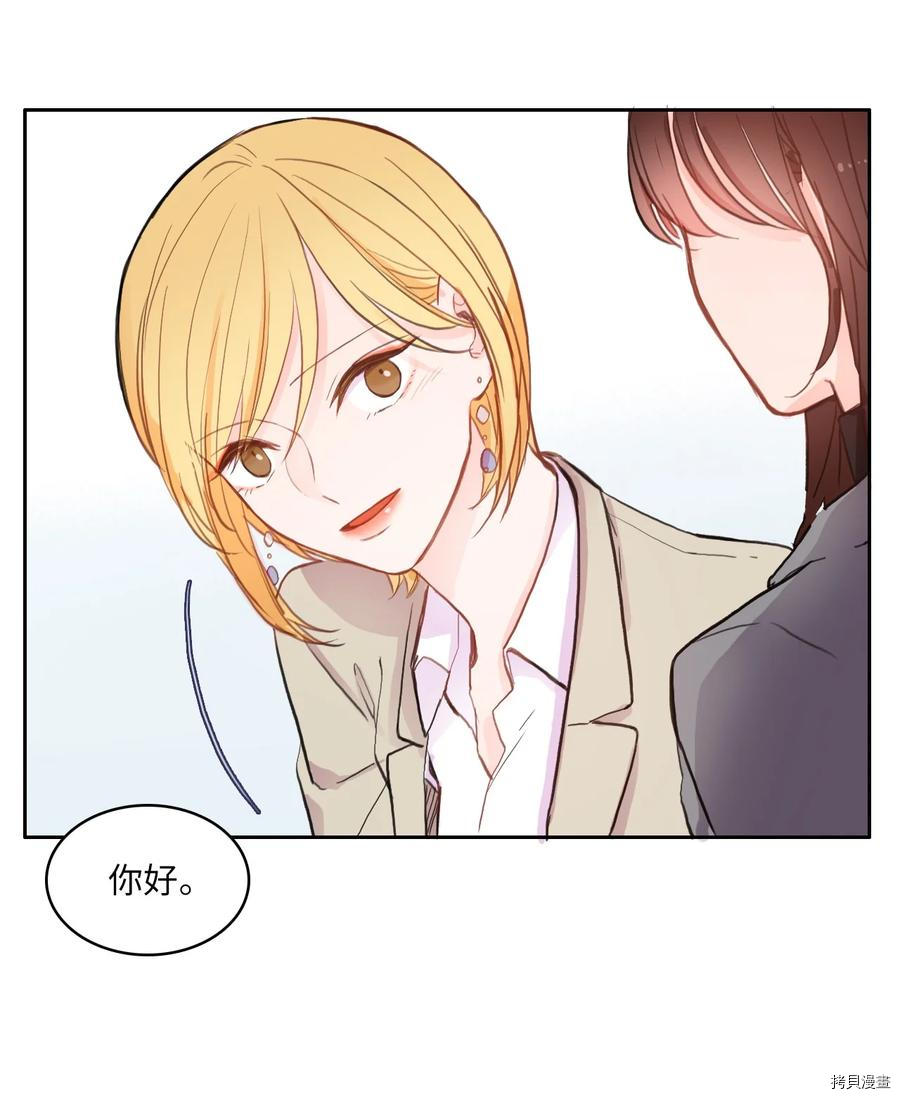 异性恋爱博士[拷贝漫画]韩漫全集-第85话无删减无遮挡章节图片 