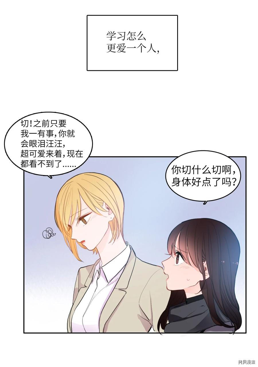 异性恋爱博士[拷贝漫画]韩漫全集-第85话无删减无遮挡章节图片 