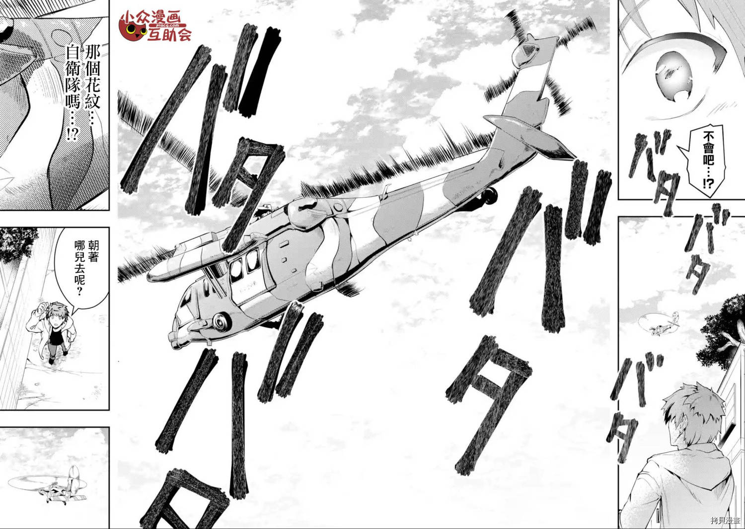 在充满怪物的世界里为所欲为[拷贝漫画]韩漫全集-第04话无删减无遮挡章节图片 