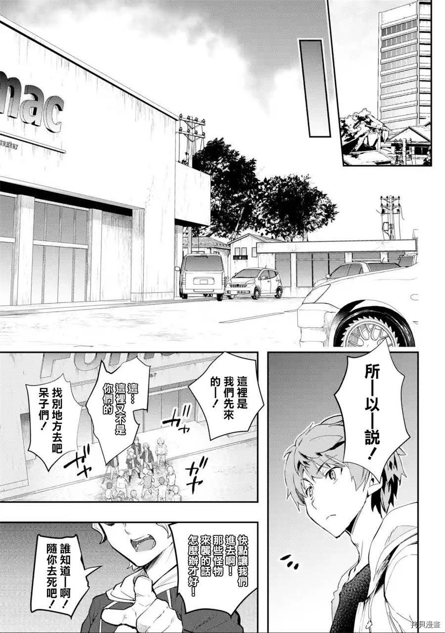 在充满怪物的世界里为所欲为[拷贝漫画]韩漫全集-第04话无删减无遮挡章节图片 