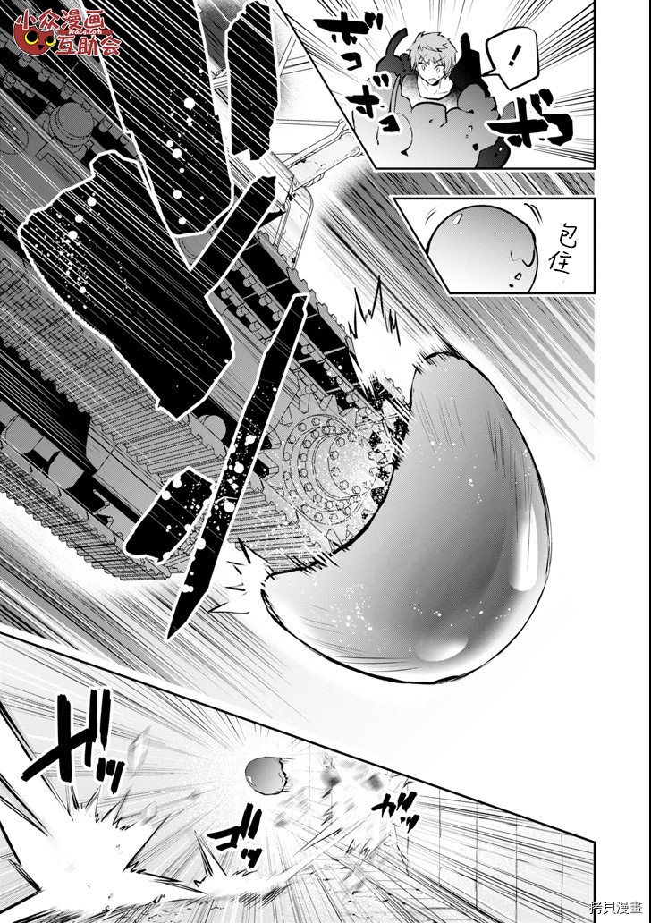 在充满怪物的世界里为所欲为[拷贝漫画]韩漫全集-第10话无删减无遮挡章节图片 