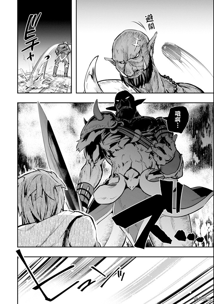 在充满怪物的世界里为所欲为[拷贝漫画]韩漫全集-第10话无删减无遮挡章节图片 