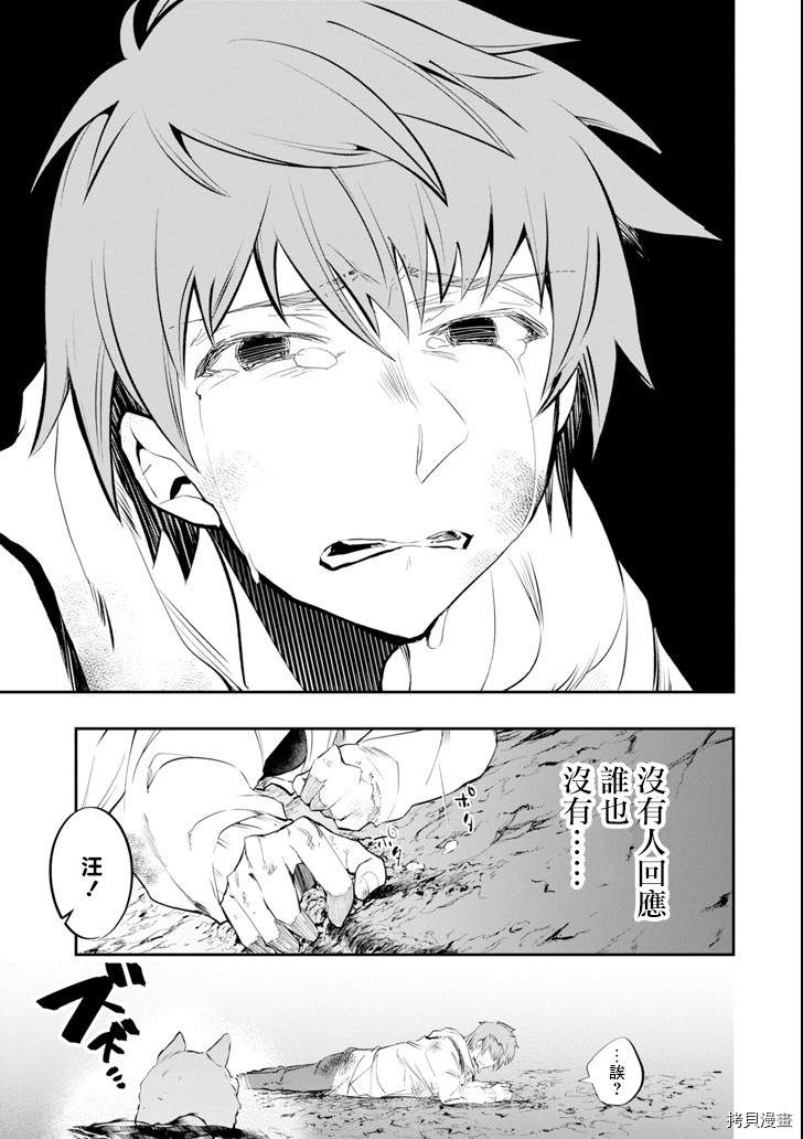 在充满怪物的世界里为所欲为[拷贝漫画]韩漫全集-第10话无删减无遮挡章节图片 