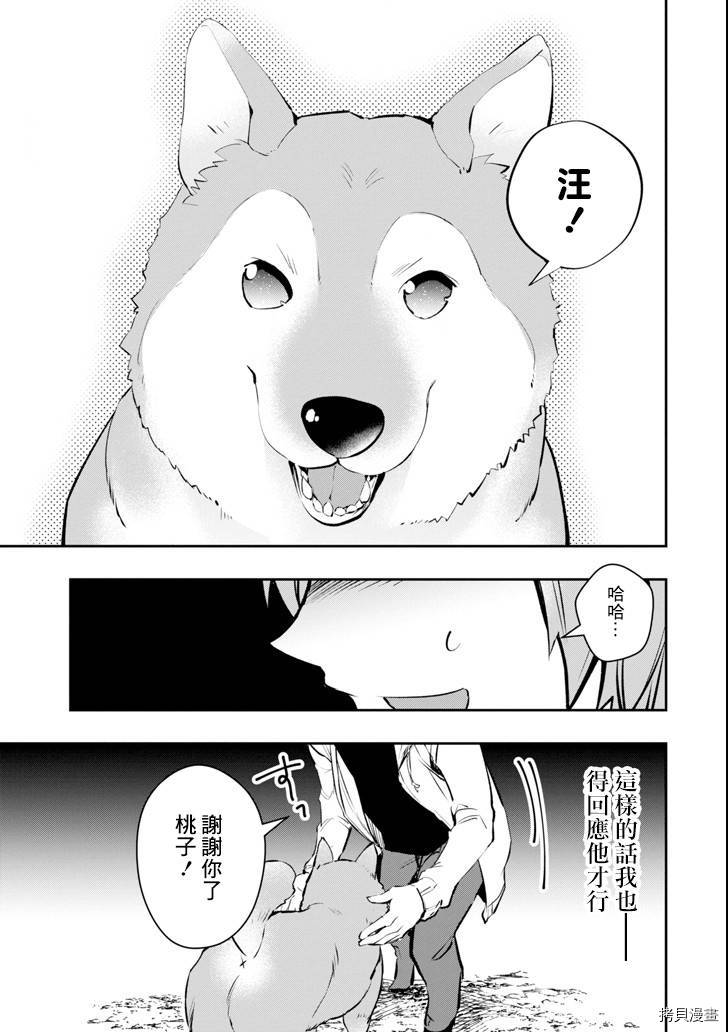 在充满怪物的世界里为所欲为[拷贝漫画]韩漫全集-第11话无删减无遮挡章节图片 