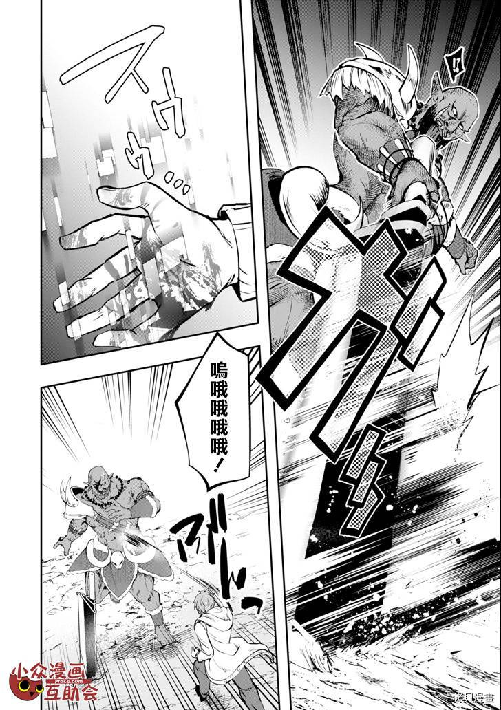 在充满怪物的世界里为所欲为[拷贝漫画]韩漫全集-第11话无删减无遮挡章节图片 