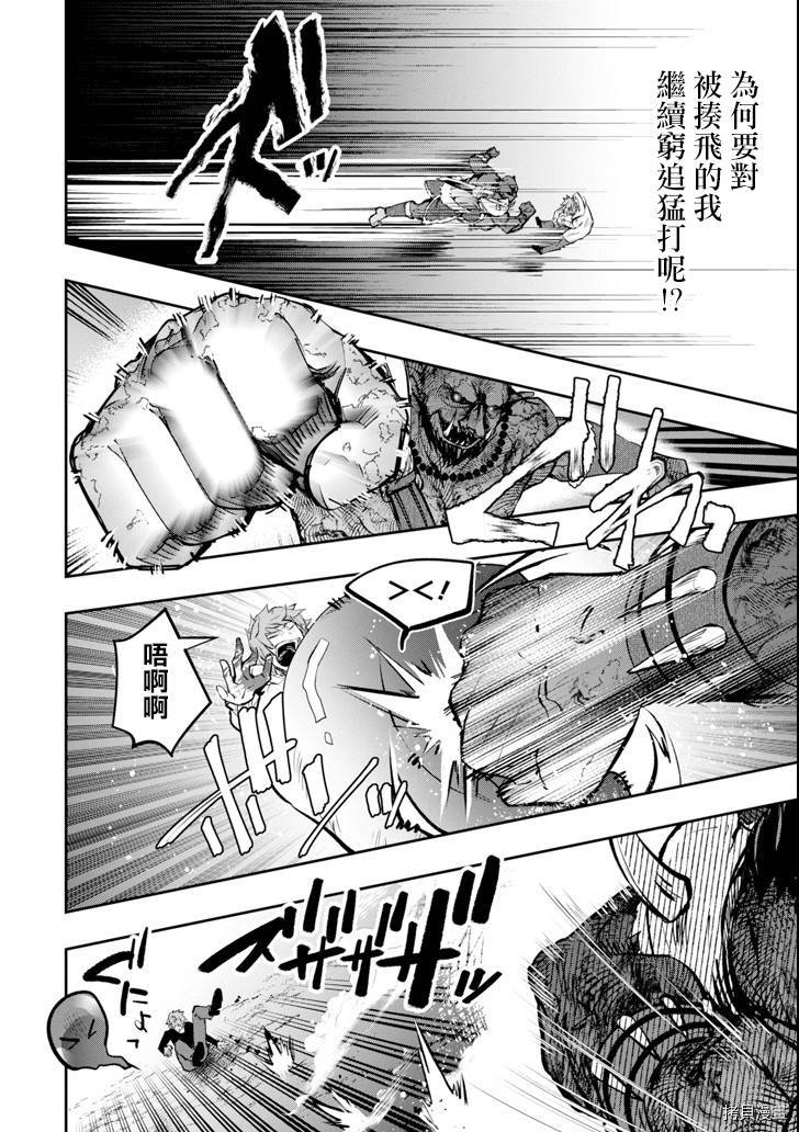 在充满怪物的世界里为所欲为[拷贝漫画]韩漫全集-第11话无删减无遮挡章节图片 
