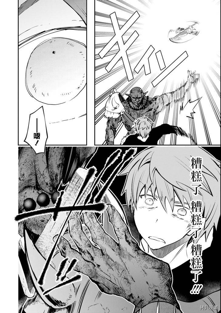 在充满怪物的世界里为所欲为[拷贝漫画]韩漫全集-第11话无删减无遮挡章节图片 