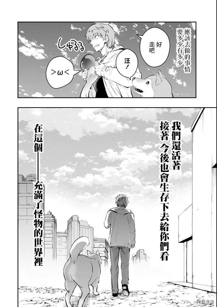 在充满怪物的世界里为所欲为[拷贝漫画]韩漫全集-第11话无删减无遮挡章节图片 