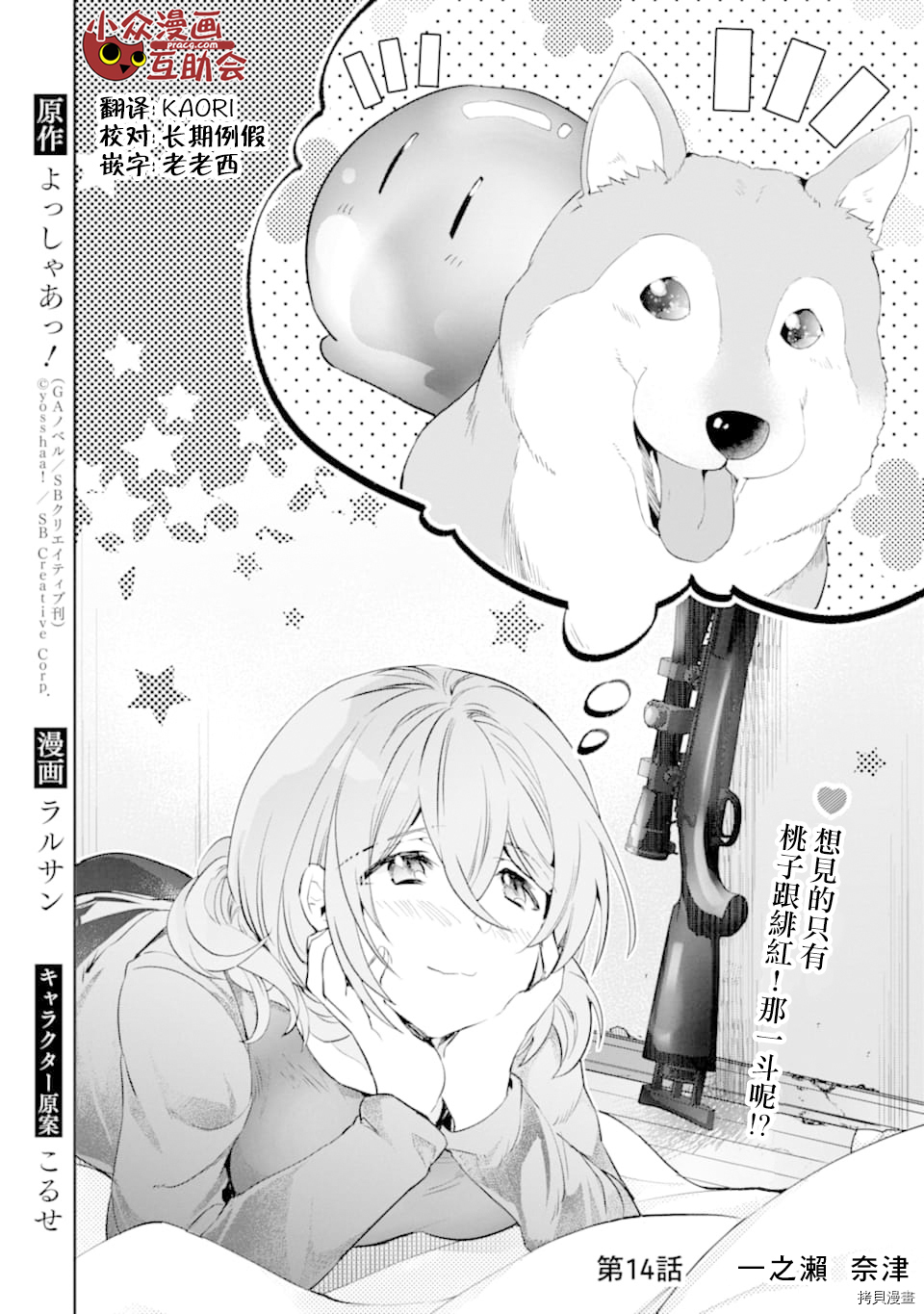 在充满怪物的世界里为所欲为[拷贝漫画]韩漫全集-第14话无删减无遮挡章节图片 
