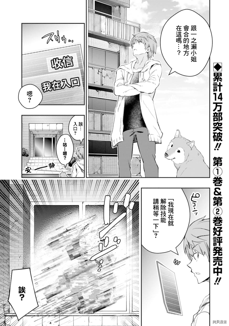 在充满怪物的世界里为所欲为[拷贝漫画]韩漫全集-第14话无删减无遮挡章节图片 
