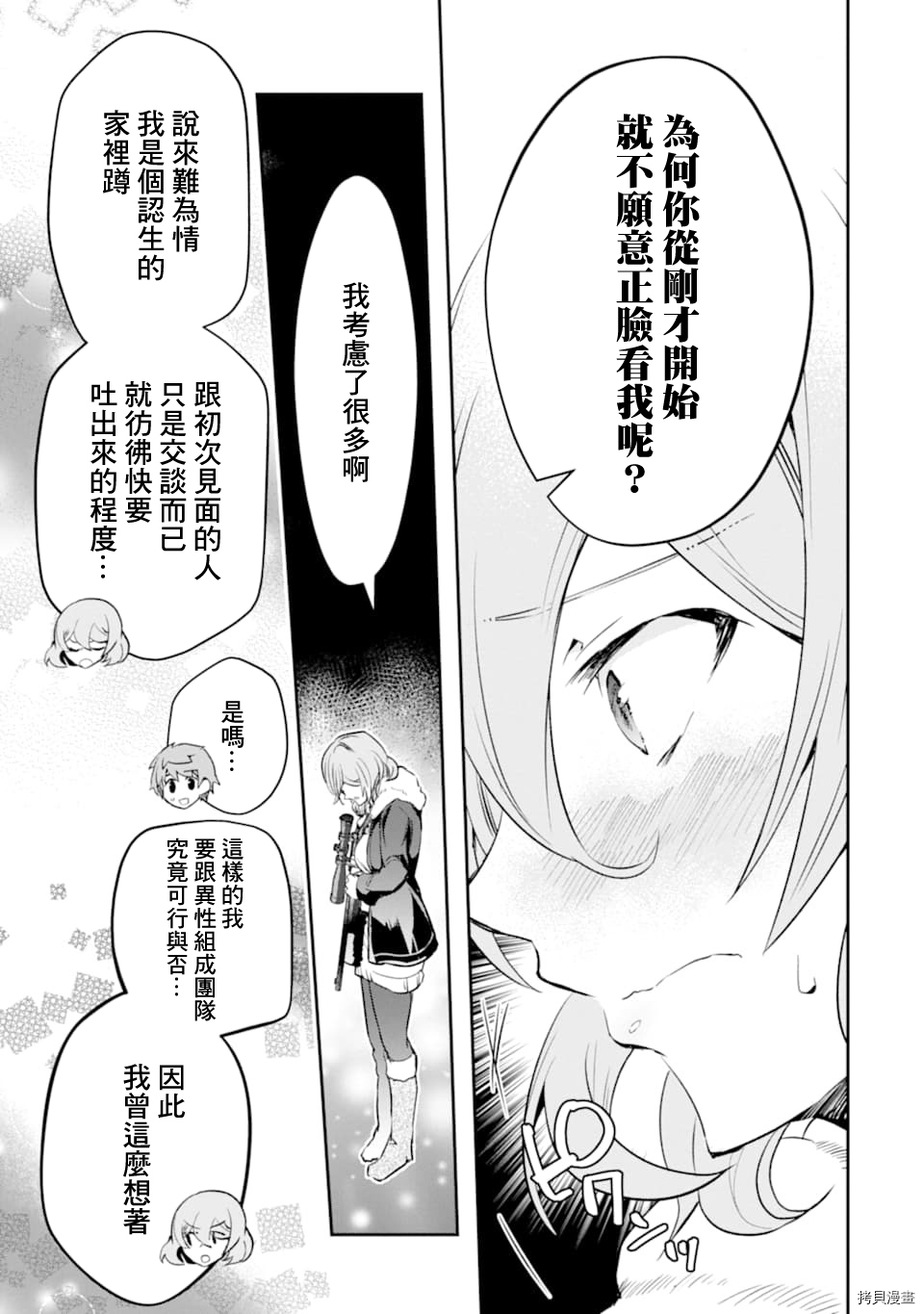 在充满怪物的世界里为所欲为[拷贝漫画]韩漫全集-第14话无删减无遮挡章节图片 