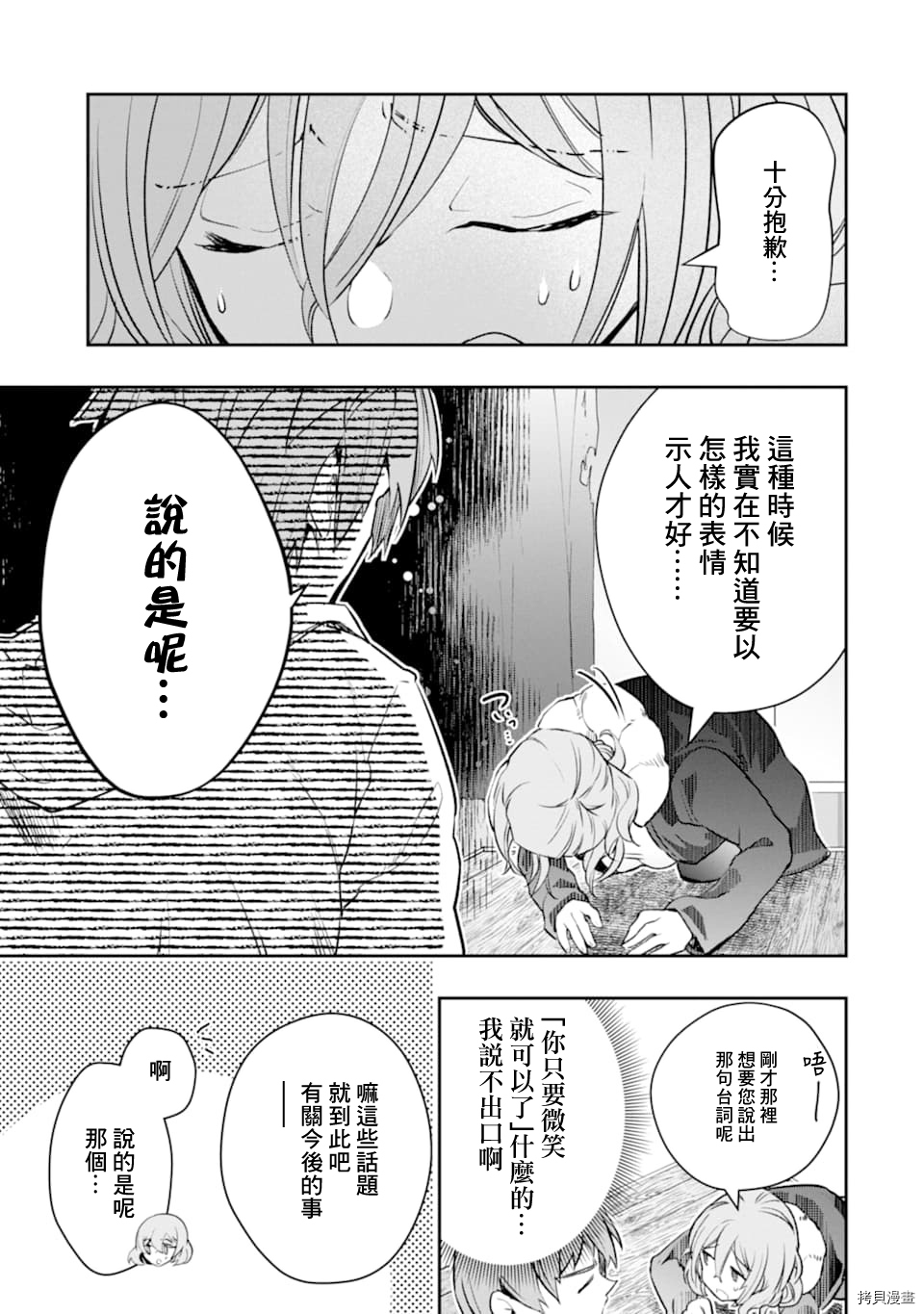 在充满怪物的世界里为所欲为[拷贝漫画]韩漫全集-第14话无删减无遮挡章节图片 