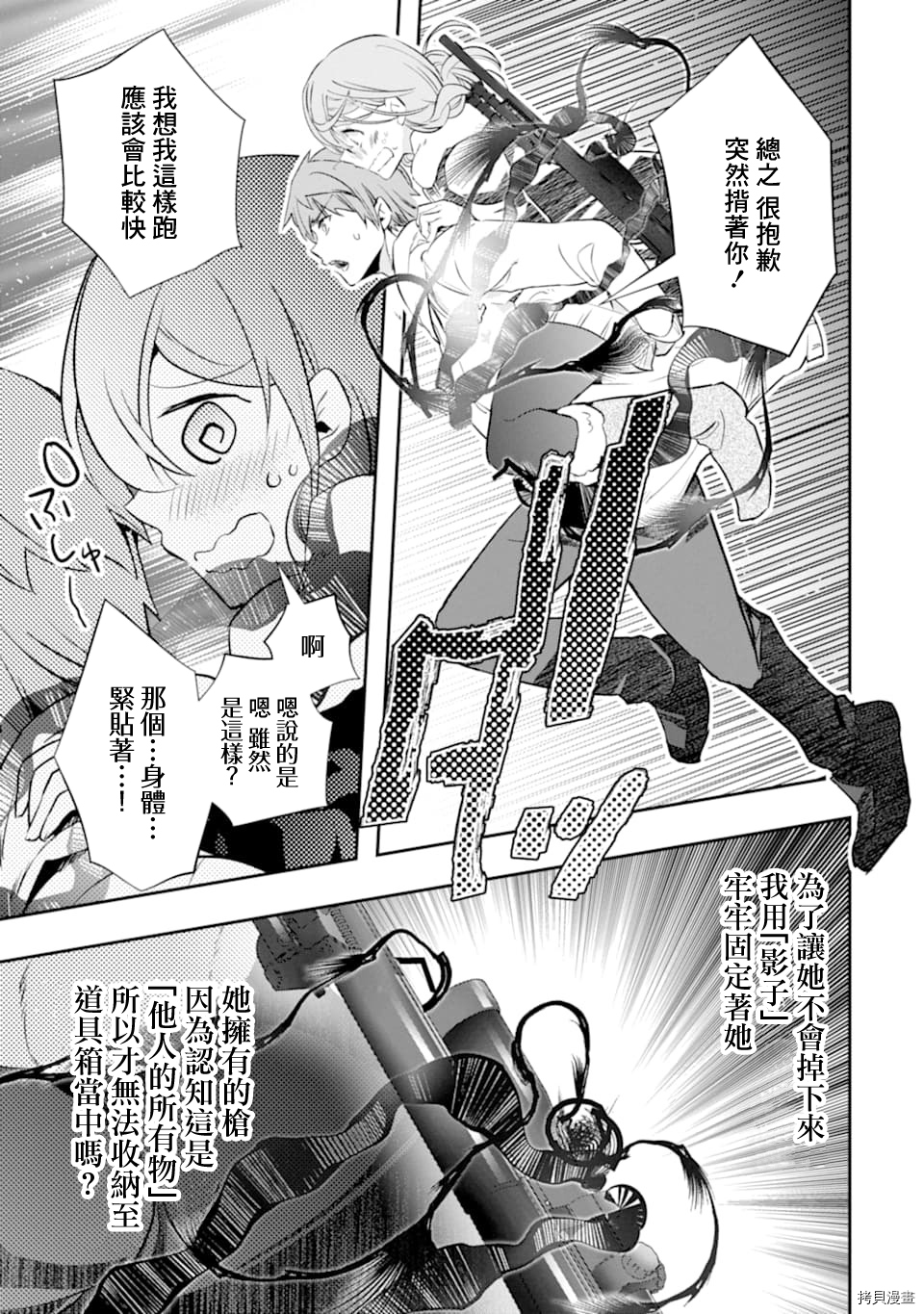 在充满怪物的世界里为所欲为[拷贝漫画]韩漫全集-第14话无删减无遮挡章节图片 