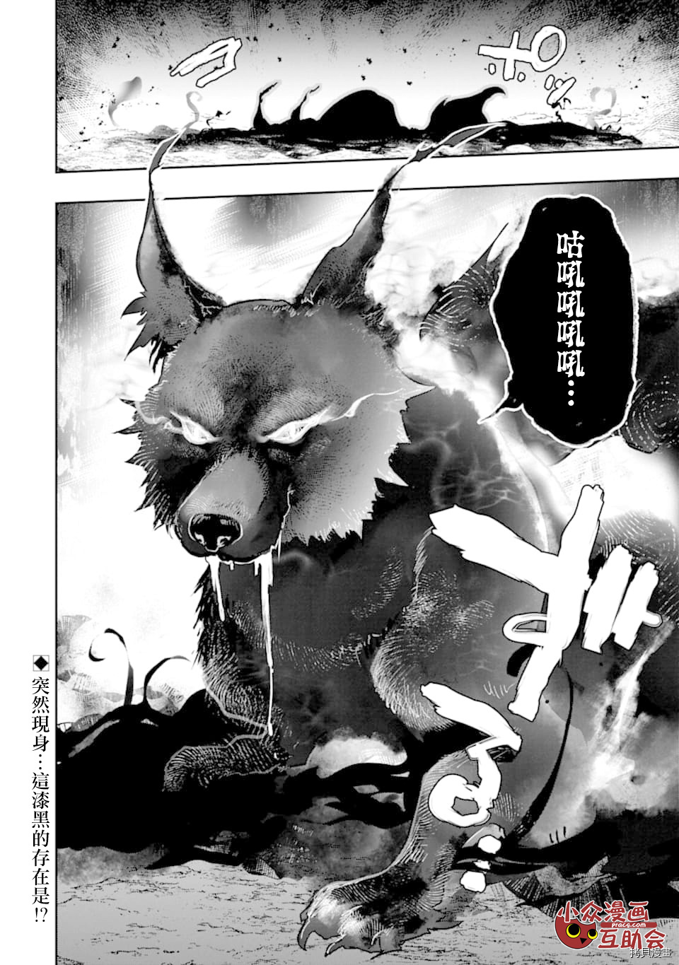 在充满怪物的世界里为所欲为[拷贝漫画]韩漫全集-第14话无删减无遮挡章节图片 