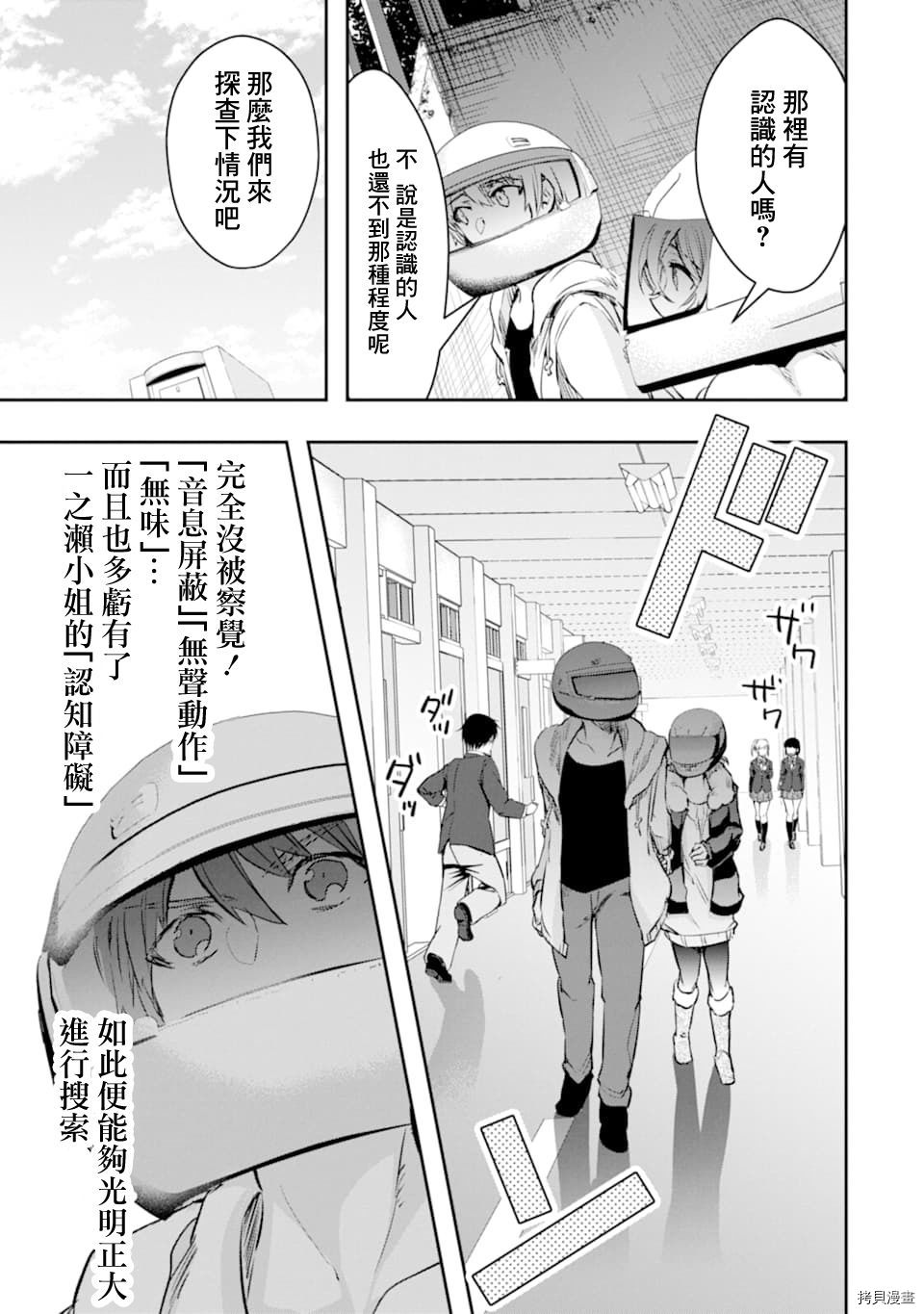 在充满怪物的世界里为所欲为[拷贝漫画]韩漫全集-第17话无删减无遮挡章节图片 