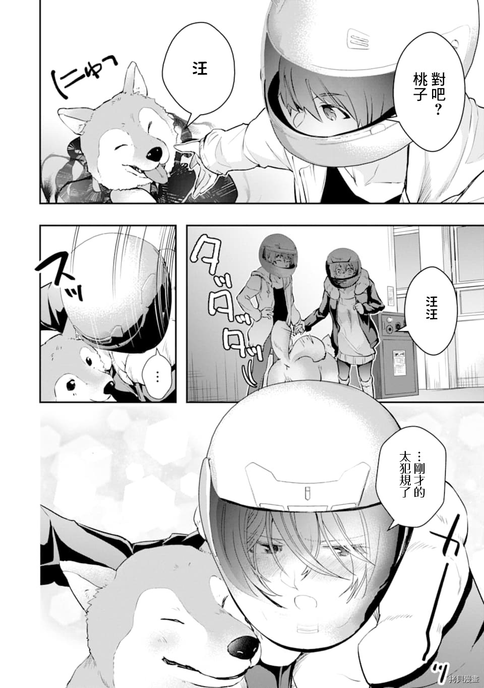 在充满怪物的世界里为所欲为[拷贝漫画]韩漫全集-第18话无删减无遮挡章节图片 