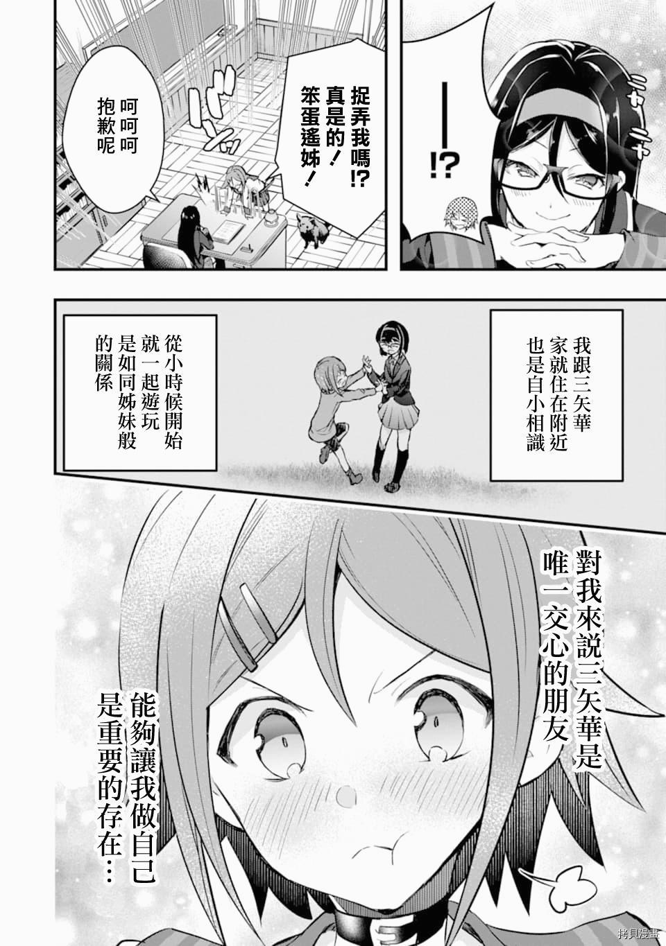 在充满怪物的世界里为所欲为[拷贝漫画]韩漫全集-第19话无删减无遮挡章节图片 
