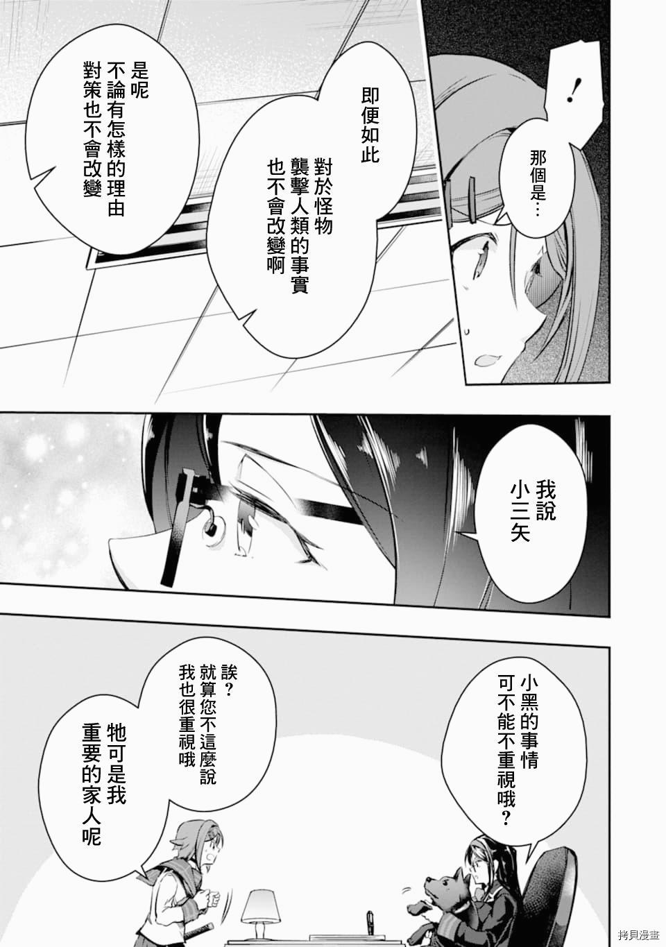 在充满怪物的世界里为所欲为[拷贝漫画]韩漫全集-第19话无删减无遮挡章节图片 