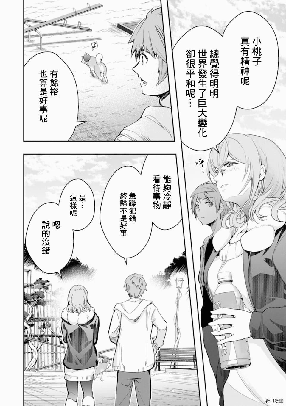 在充满怪物的世界里为所欲为[拷贝漫画]韩漫全集-第19话无删减无遮挡章节图片 