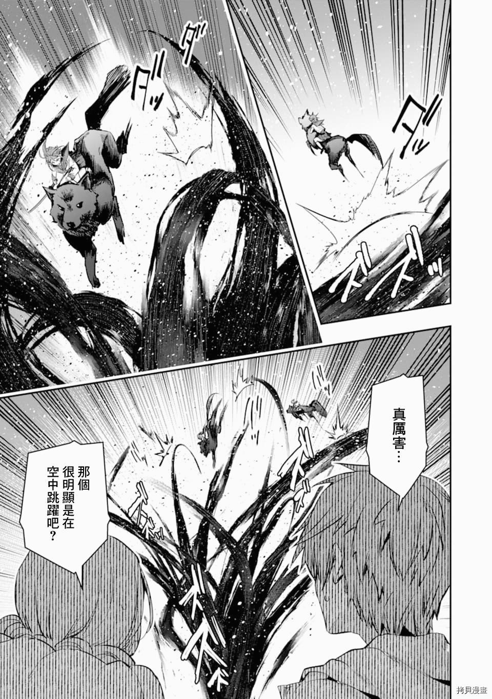 在充满怪物的世界里为所欲为[拷贝漫画]韩漫全集-第19话无删减无遮挡章节图片 
