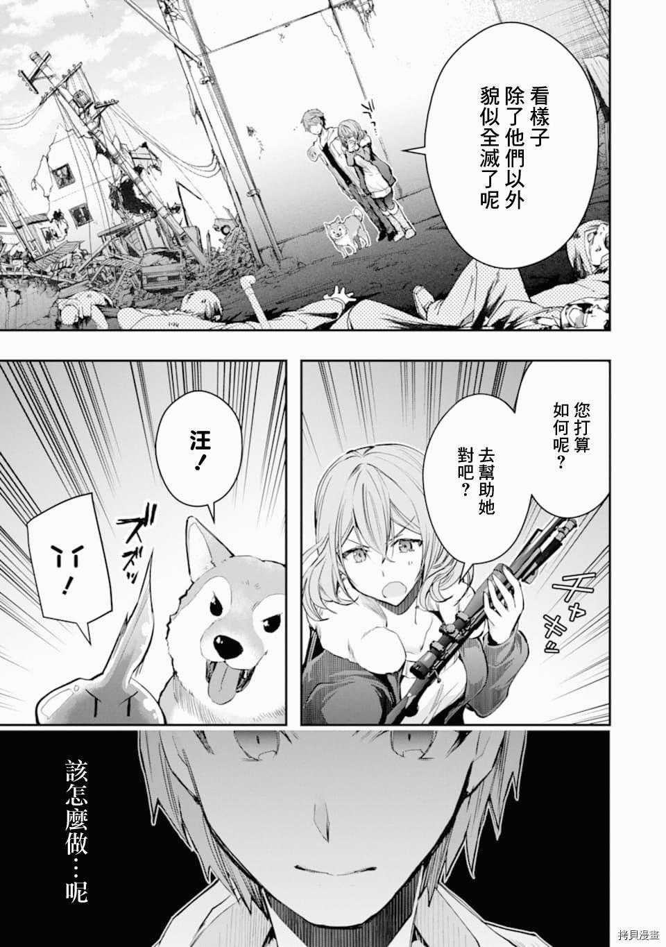在充满怪物的世界里为所欲为[拷贝漫画]韩漫全集-第19话无删减无遮挡章节图片 