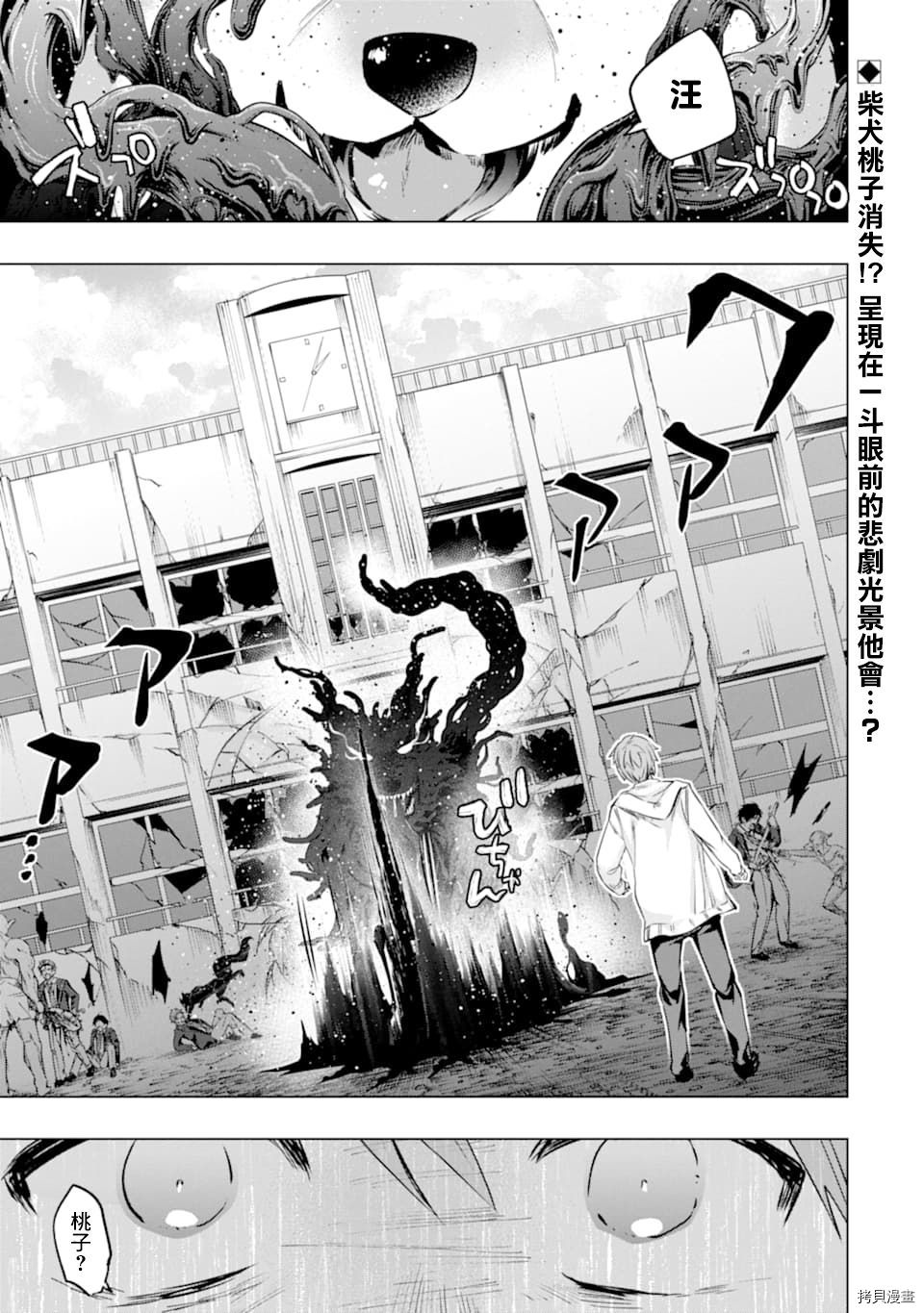 在充满怪物的世界里为所欲为[拷贝漫画]韩漫全集-第22话无删减无遮挡章节图片 