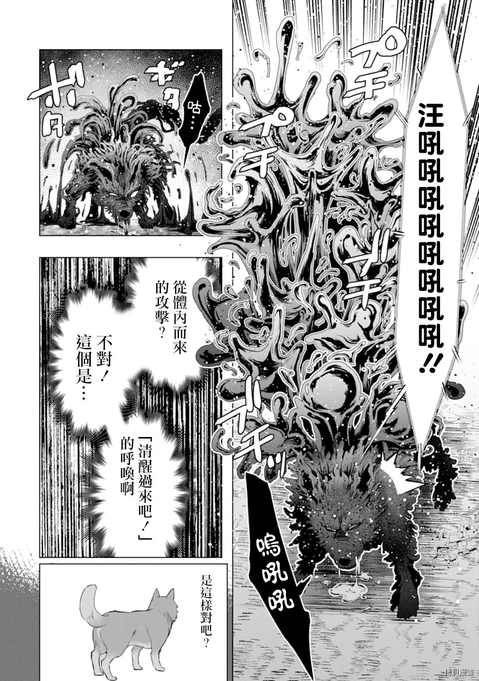 在充满怪物的世界里为所欲为[拷贝漫画]韩漫全集-第23话无删减无遮挡章节图片 