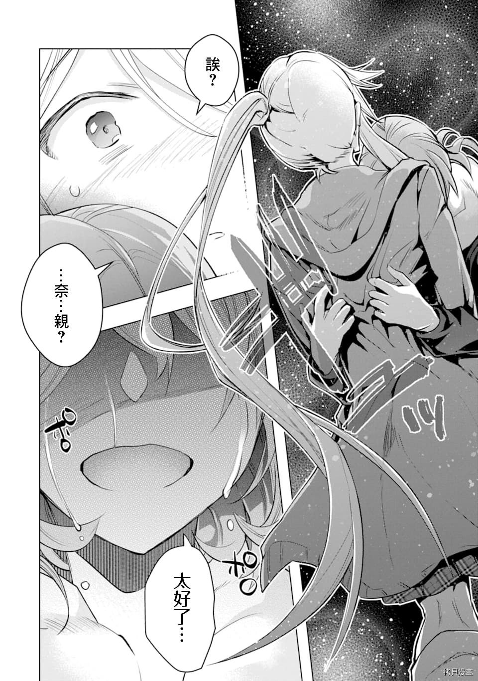 在充满怪物的世界里为所欲为[拷贝漫画]韩漫全集-第26话无删减无遮挡章节图片 