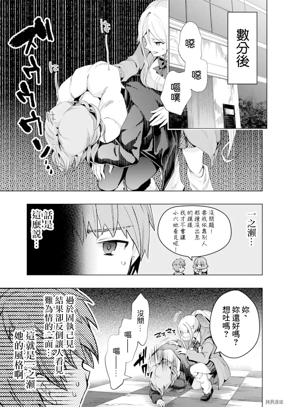 在充满怪物的世界里为所欲为[拷贝漫画]韩漫全集-第27话无删减无遮挡章节图片 