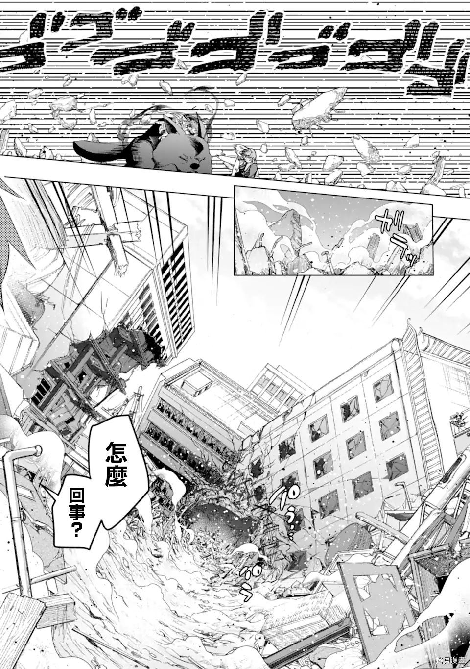 在充满怪物的世界里为所欲为[拷贝漫画]韩漫全集-第27话无删减无遮挡章节图片 