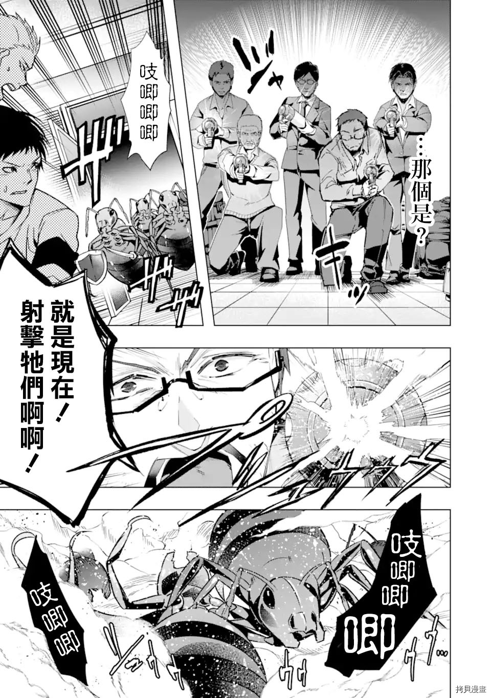 在充满怪物的世界里为所欲为[拷贝漫画]韩漫全集-第28话无删减无遮挡章节图片 
