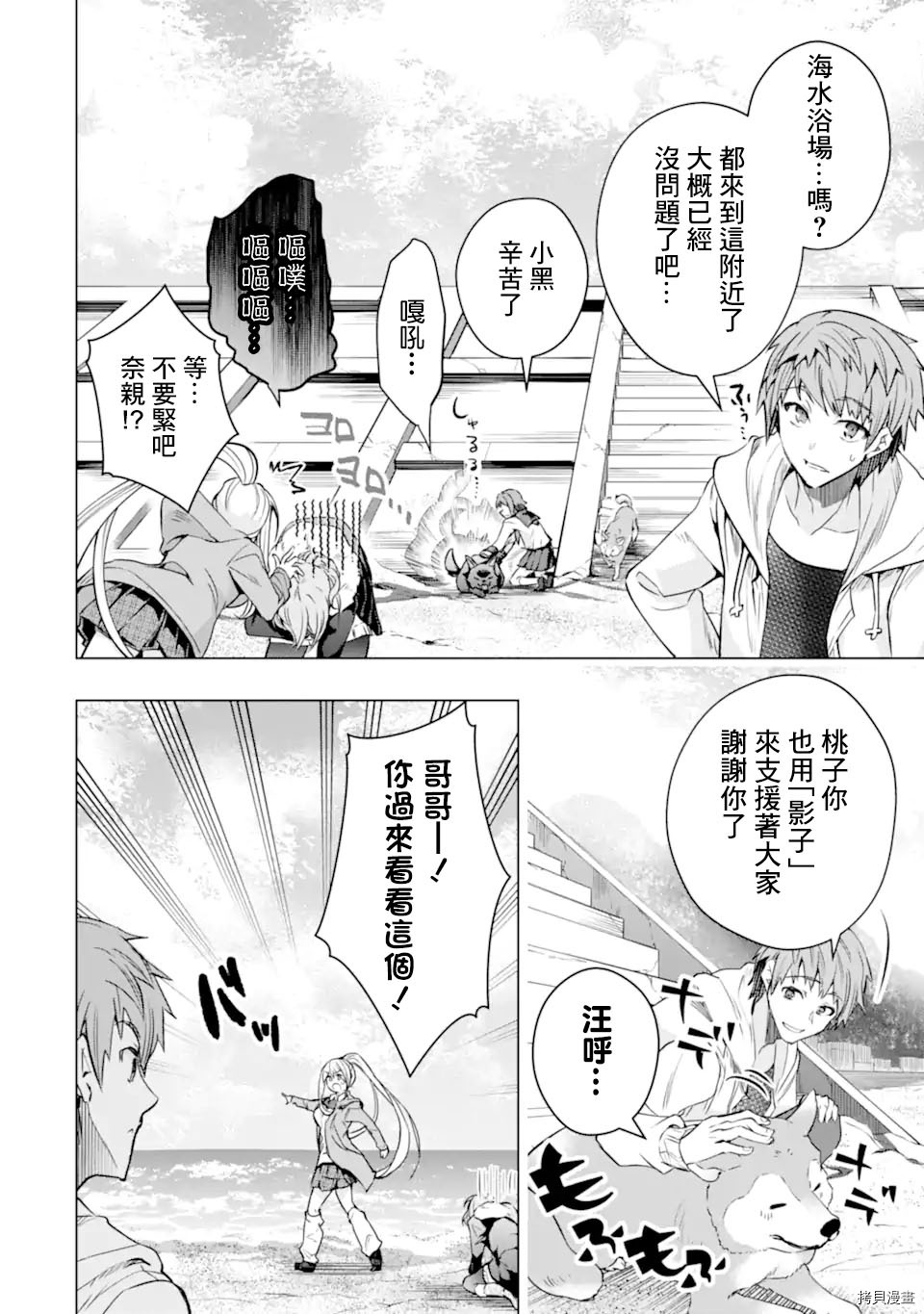 在充满怪物的世界里为所欲为[拷贝漫画]韩漫全集-第28话无删减无遮挡章节图片 
