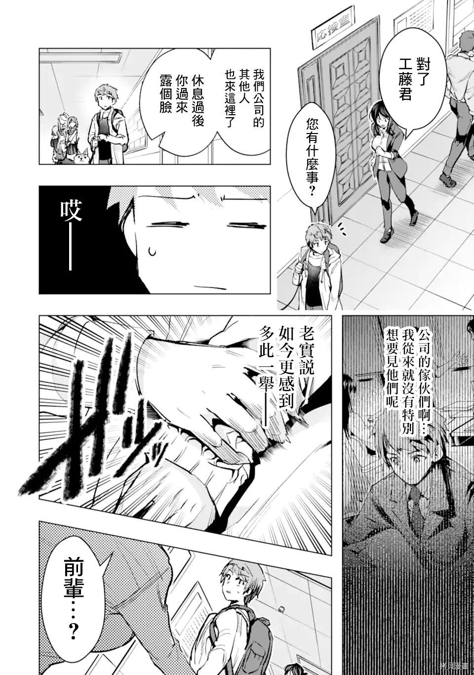 在充满怪物的世界里为所欲为[拷贝漫画]韩漫全集-第29话无删减无遮挡章节图片 