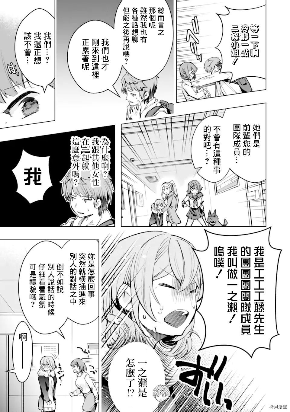 在充满怪物的世界里为所欲为[拷贝漫画]韩漫全集-第29话无删减无遮挡章节图片 