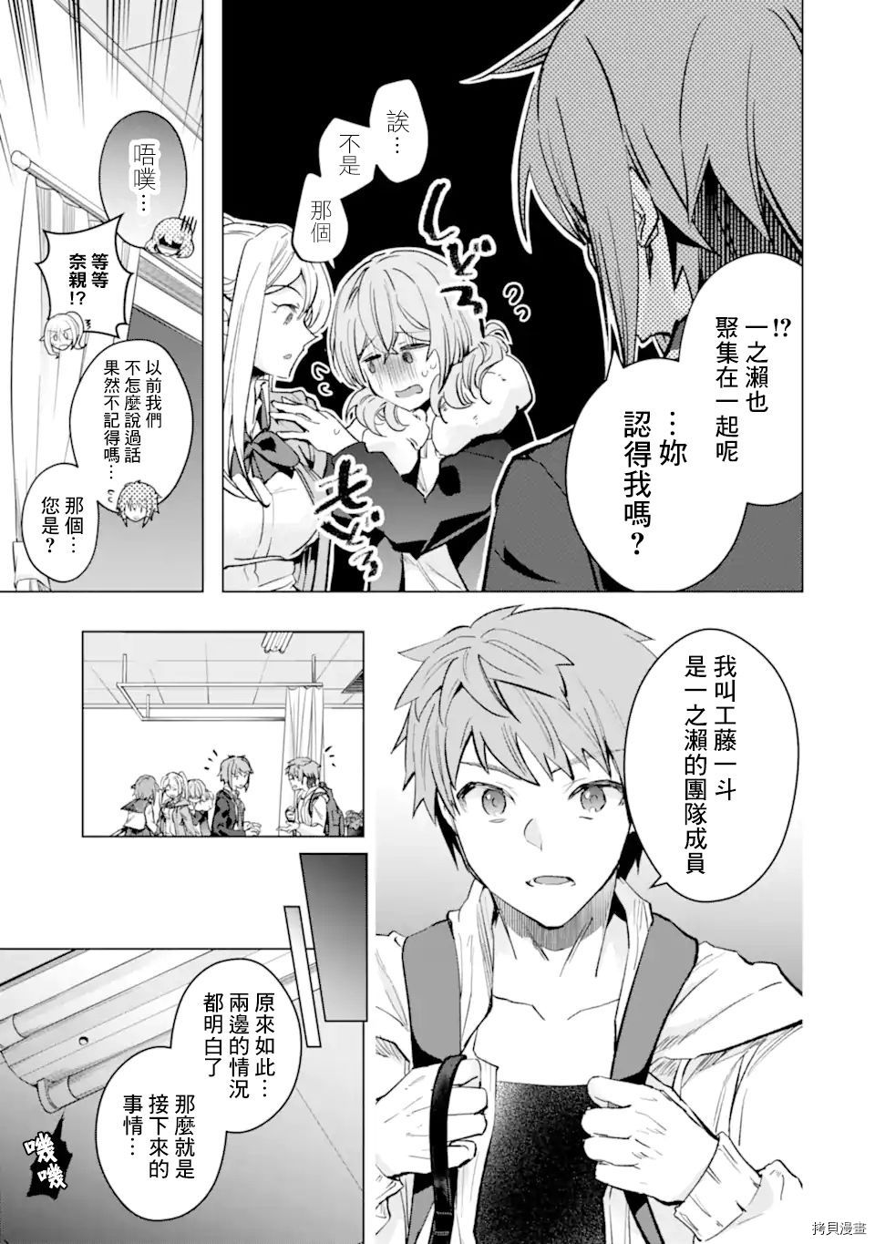 在充满怪物的世界里为所欲为[拷贝漫画]韩漫全集-第29话无删减无遮挡章节图片 