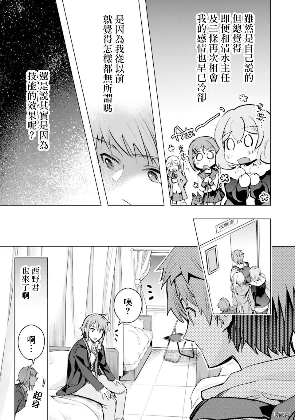 在充满怪物的世界里为所欲为[拷贝漫画]韩漫全集-第29话无删减无遮挡章节图片 