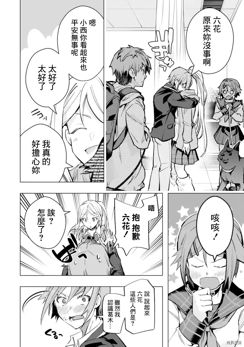 在充满怪物的世界里为所欲为[拷贝漫画]韩漫全集-第29话无删减无遮挡章节图片 