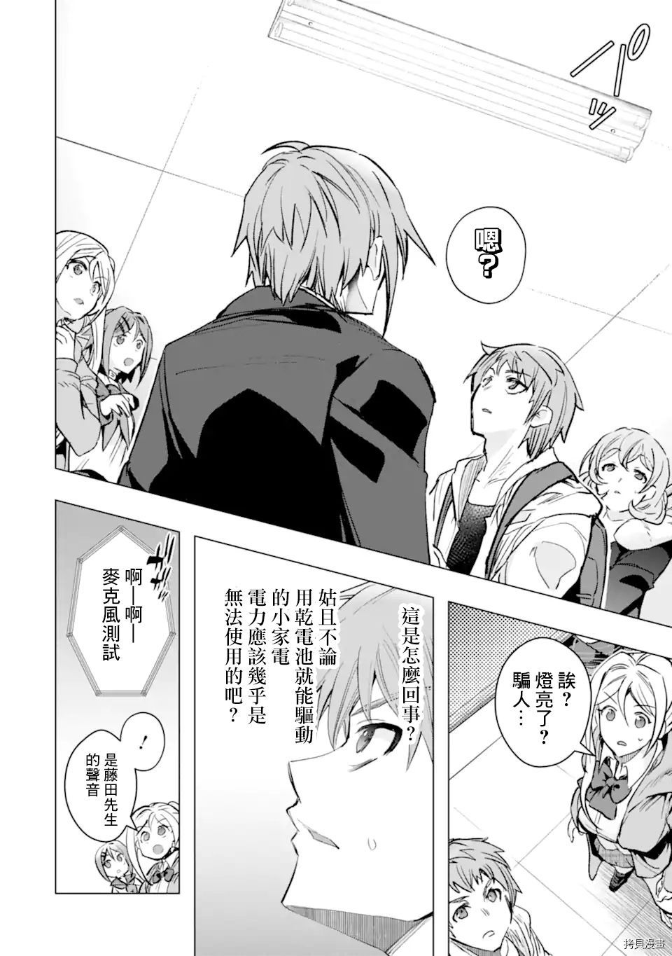 在充满怪物的世界里为所欲为[拷贝漫画]韩漫全集-第29话无删减无遮挡章节图片 