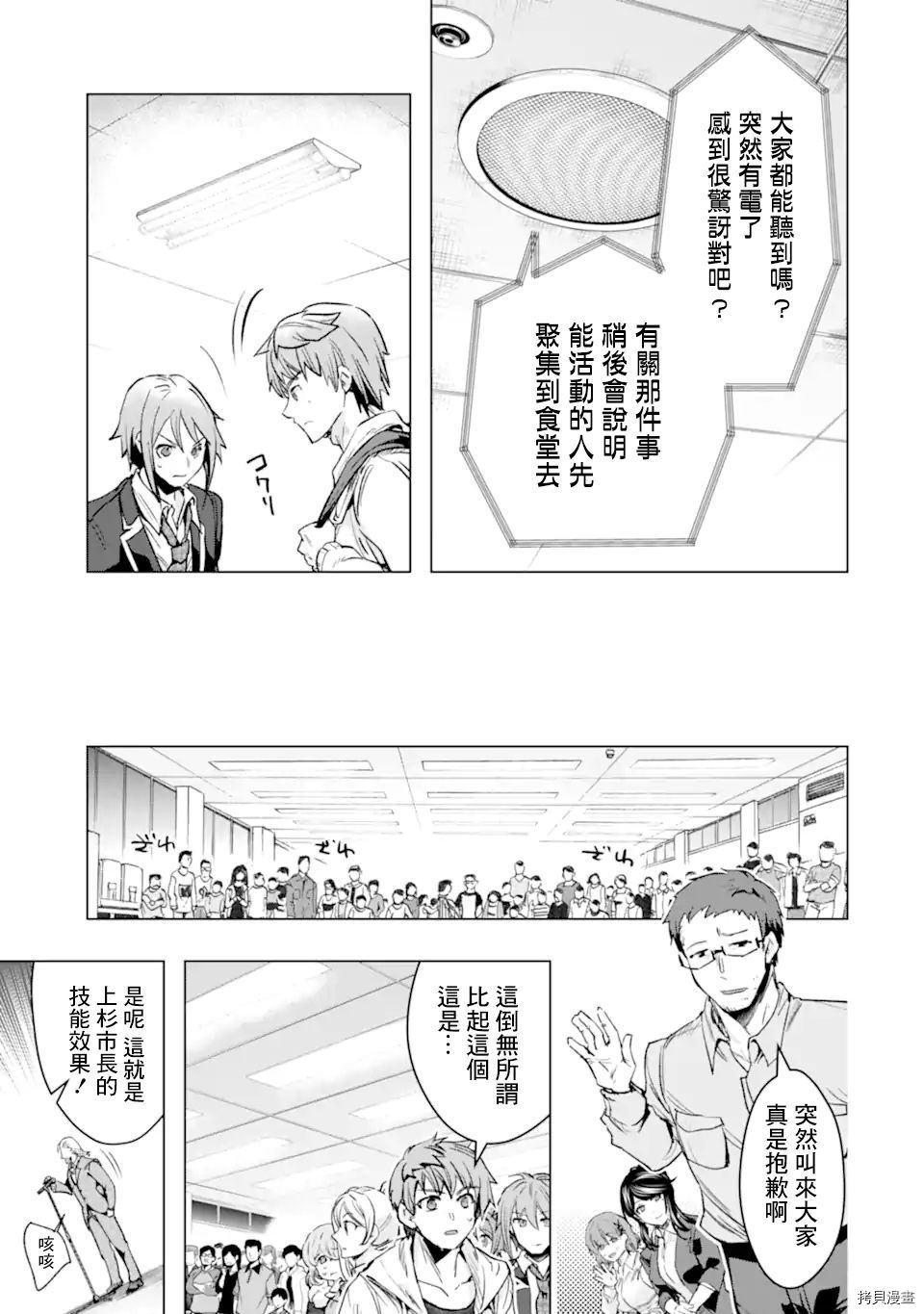 在充满怪物的世界里为所欲为[拷贝漫画]韩漫全集-第29话无删减无遮挡章节图片 
