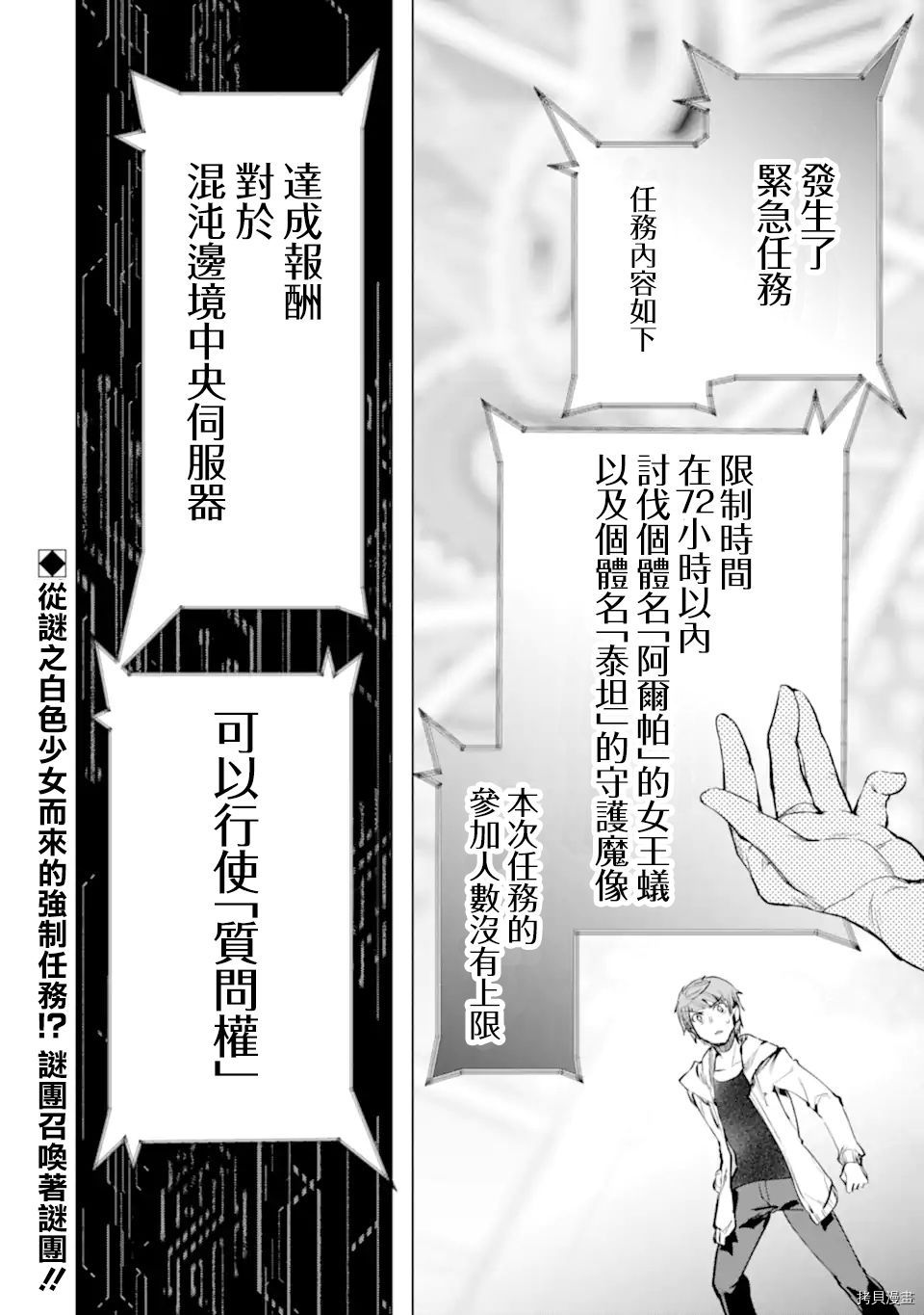 在充满怪物的世界里为所欲为[拷贝漫画]韩漫全集-第29话无删减无遮挡章节图片 
