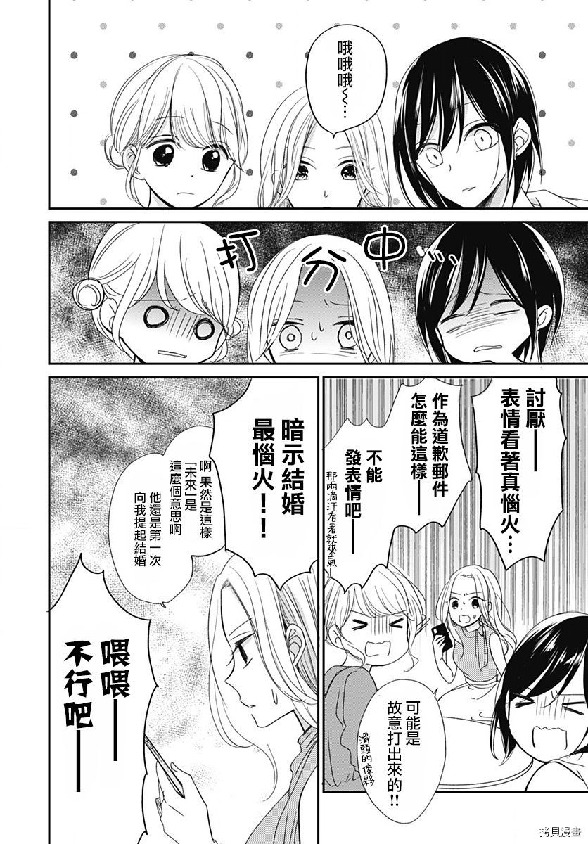 在交友软件遇见了不得了的家伙[拷贝漫画]韩漫全集-第01话无删减无遮挡章节图片 