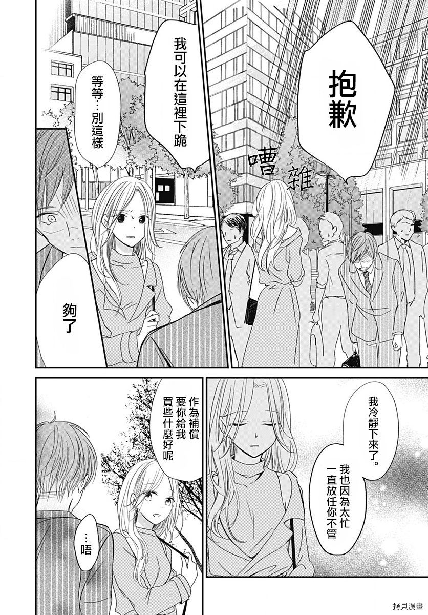 在交友软件遇见了不得了的家伙[拷贝漫画]韩漫全集-第01话无删减无遮挡章节图片 