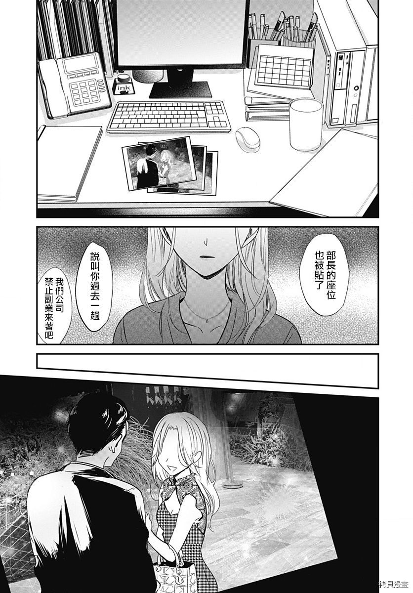 在交友软件遇见了不得了的家伙[拷贝漫画]韩漫全集-第01话无删减无遮挡章节图片 