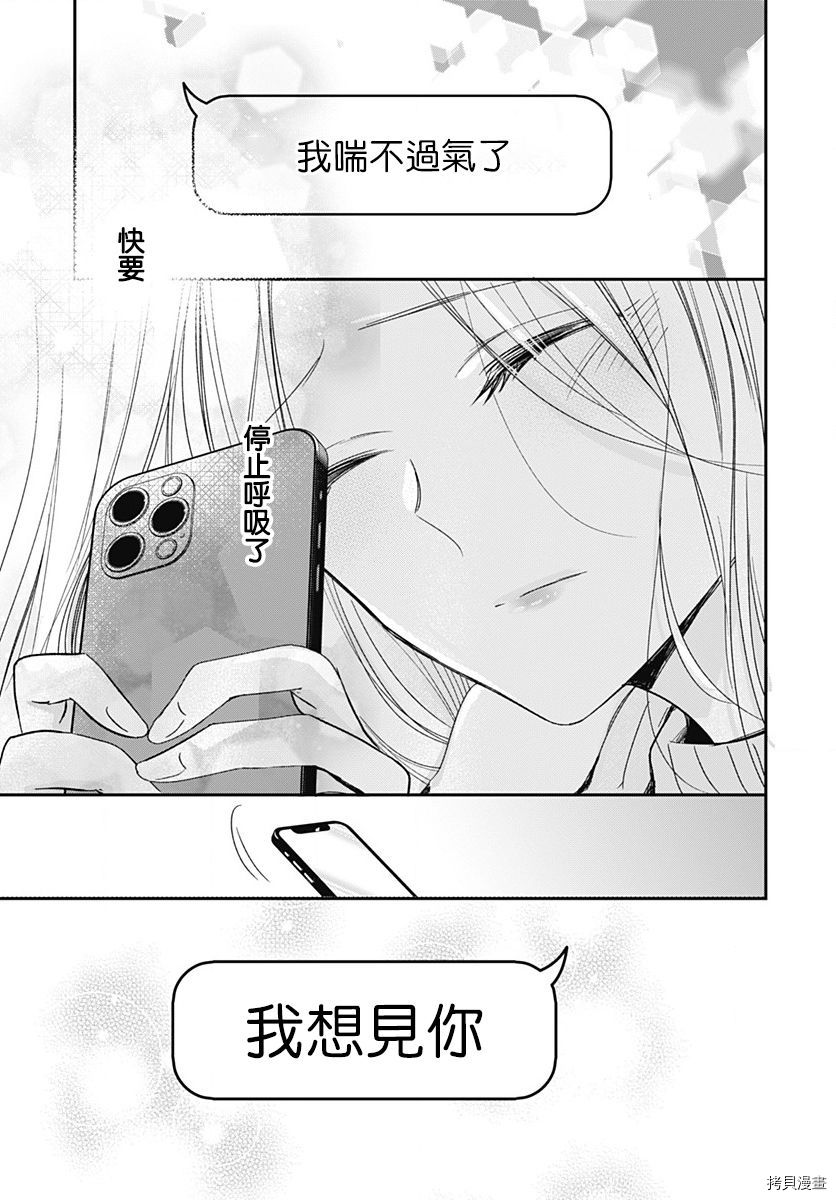 在交友软件遇见了不得了的家伙[拷贝漫画]韩漫全集-第01话无删减无遮挡章节图片 