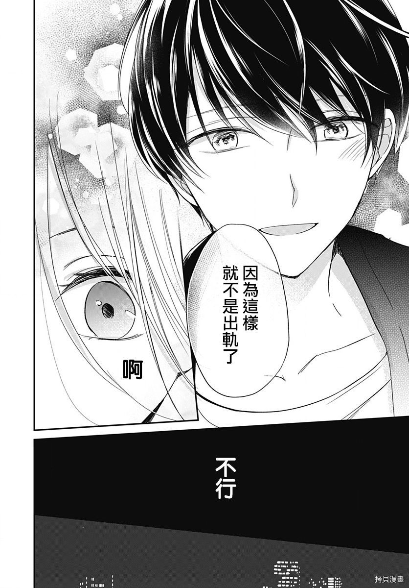 在交友软件遇见了不得了的家伙[拷贝漫画]韩漫全集-第01话无删减无遮挡章节图片 