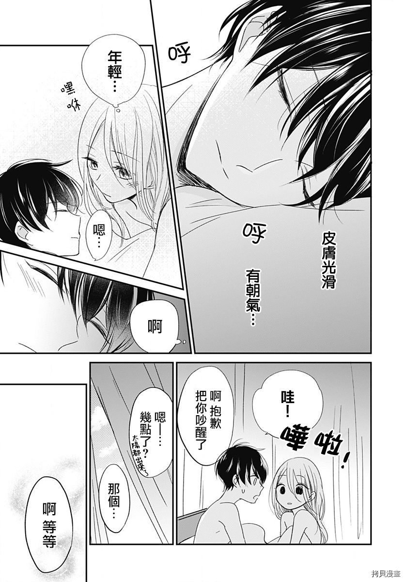 在交友软件遇见了不得了的家伙[拷贝漫画]韩漫全集-第01话无删减无遮挡章节图片 