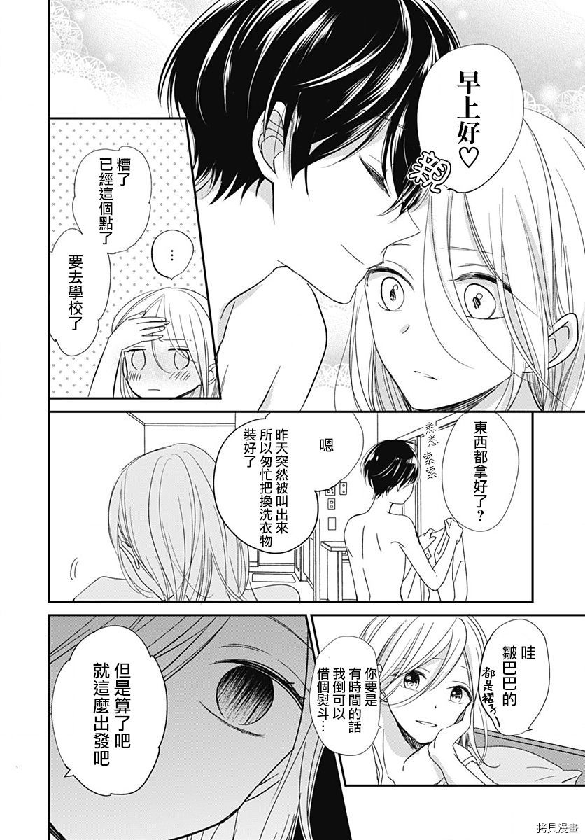 在交友软件遇见了不得了的家伙[拷贝漫画]韩漫全集-第01话无删减无遮挡章节图片 