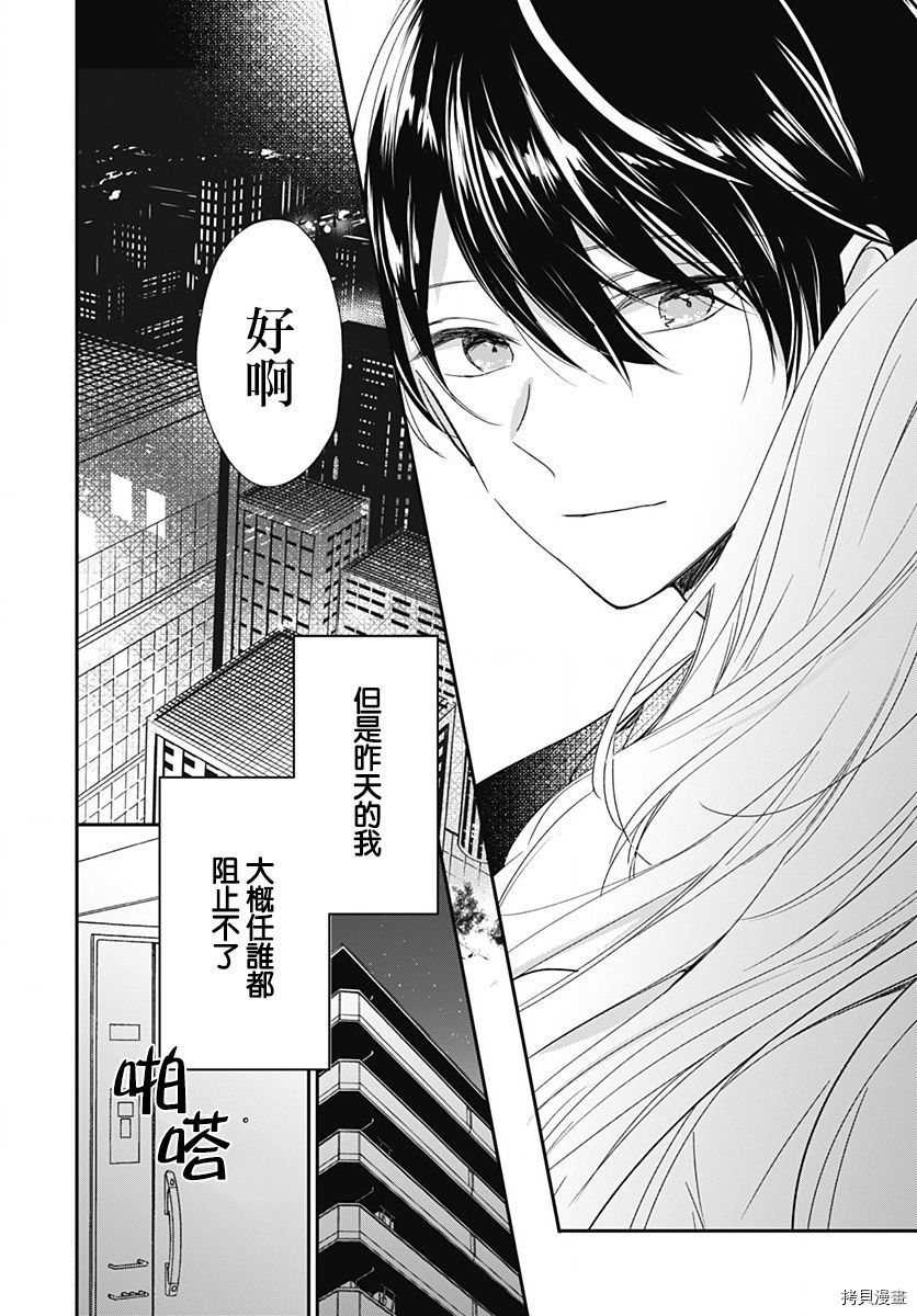 在交友软件遇见了不得了的家伙[拷贝漫画]韩漫全集-第02话无删减无遮挡章节图片 