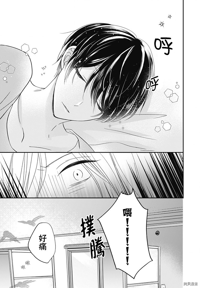 在交友软件遇见了不得了的家伙[拷贝漫画]韩漫全集-第03话无删减无遮挡章节图片 