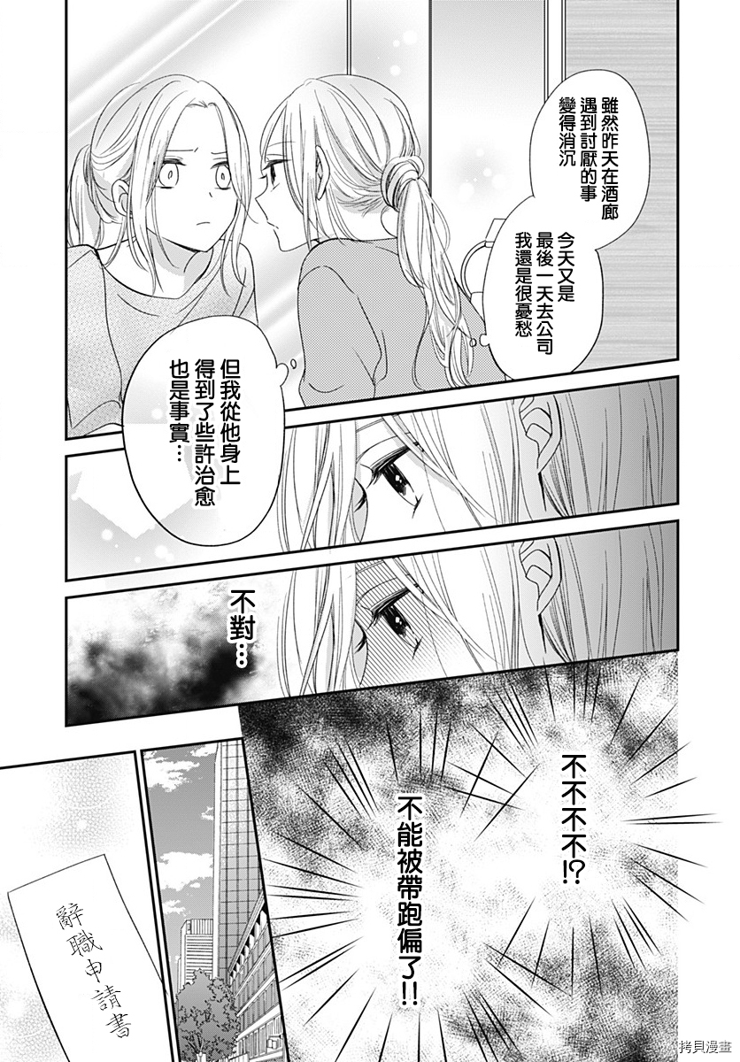 在交友软件遇见了不得了的家伙[拷贝漫画]韩漫全集-第03话无删减无遮挡章节图片 